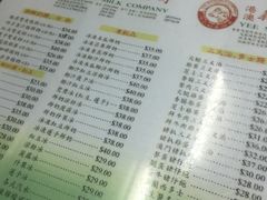 菜单-义顺牛奶公司