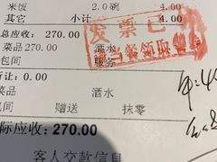 账单-文杏酒楼(一品天下店)