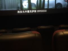 -中影国际影城(大唐西市4K临境音店)