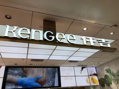 门面-仟吉KenGee(国贸360店)