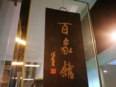 -灵龟之家百象馆(百象馆联合旗舰店)