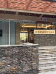 -爱丽馨御景月子中心