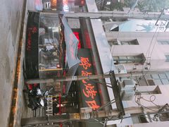 -碎怂烤肉(钟楼柳巷店)