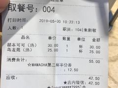 账单-MAMACHA妈妈茶(岳麓山店)