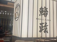 -鮨政·Omakase(港汇恒隆广场店)