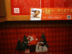-一兰拉面(新宿中央东口店)