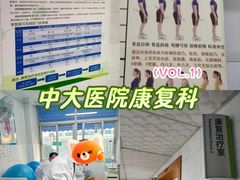 -东南大学附属中大医院(本部)