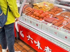-六味斋(柳巷店)