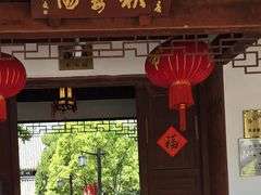 -秋霞圃