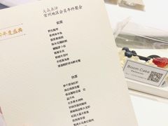 菜单-一棠囍乐