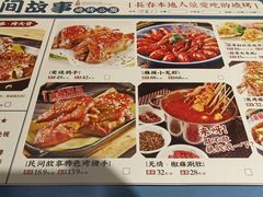 -民间故事烧烤公园(三道街店)