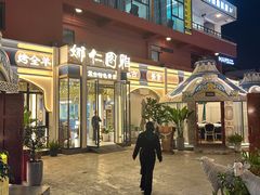 -娜仁图雅蒙古美食村(33小镇店)