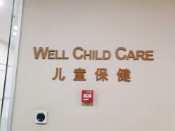 -北京明德医院