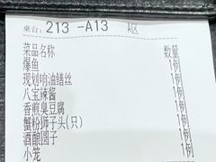 -德兴馆(广东路总店)