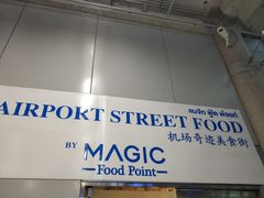 -曼谷素万那普国际机场