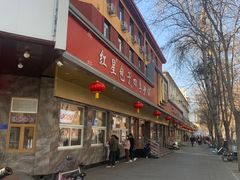 -石饮红星包子(中山路店)
