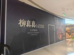 -和平大悦城