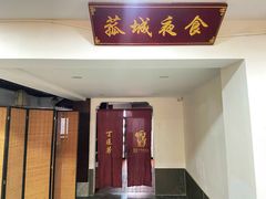大堂-丁莲芳(红旗路店)