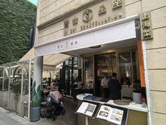 -吉士·星座 JISHI CONSTELLATION(新天地店)