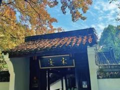 -宋宴(虎跑店)