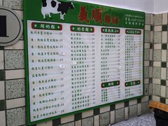 -义顺牛奶公司(新马路老店)