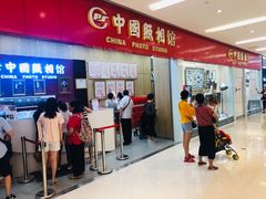 -中国照相馆(清河万象汇店)