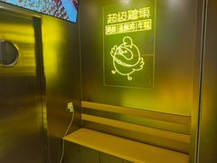 -超级鸡车(长宁娄山关路店)