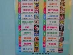 -ELEVEN桌游剧本杀轰趴馆(三里屯店)