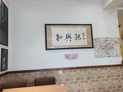 -和兴记牛肉火勺·羊汤(于洪广场店)