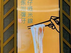 -谭仔米线(皇庭广场店)