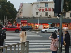 -阿捡忭京炸鸡(韭菜园总店)