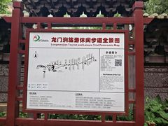 -龙门涧景区