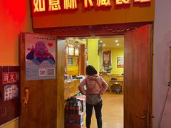 -如意林卡藏餐吧(大昭寺店)