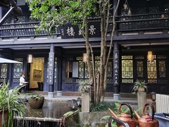 -王家渡火锅(三苏祠店)