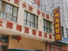 -广州海鲜酒楼(长丰园店)
