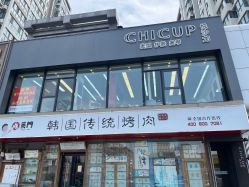 -CHIC 国潮男士发型