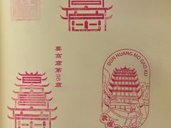 -敦煌莫高国际机场