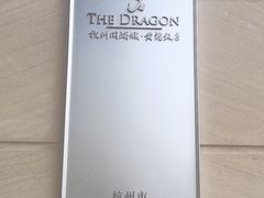 -闲湖城·黄龙饭店