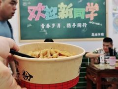 -捌玖粉面馆·猪油拌粉