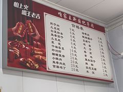-咱家王新国把子肉(县东巷店)