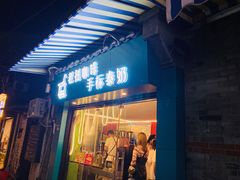 门面-隐象老挝咖啡手标泰奶