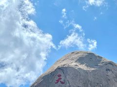 -崂山仰口游览区
