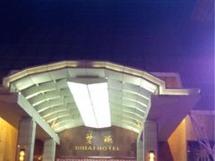 -烟台碧海饭店(烟台火车站店)