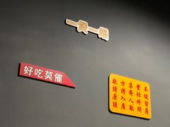 -二楼老店重庆鸡公煲(真光路店)