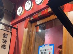 -陈学正酸梅汤(大学习巷店)