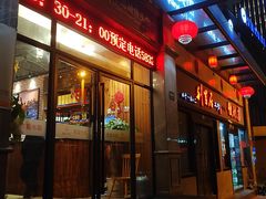 门面-姜君·千岛湖鱼头馆(浦东大道店)