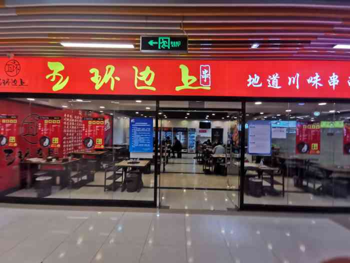 环境位于杜家坎集美广场地下一层刚好转到拐角就选择了他家刚好赶上我