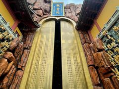 -上海东林寺(金山区)