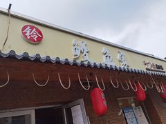 门面-鳗鱼家·深夜食堂(军博店)
