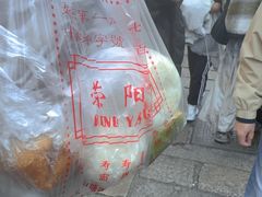 -荣阳楼(山塘街店)